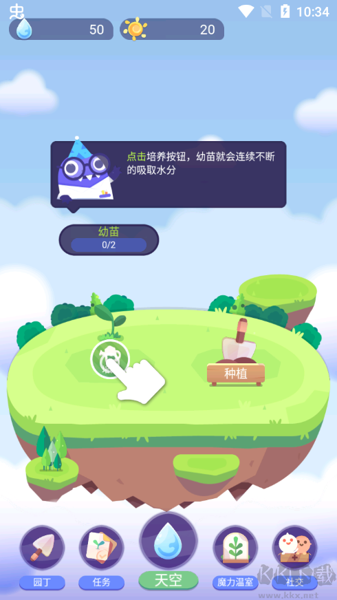 时间花园