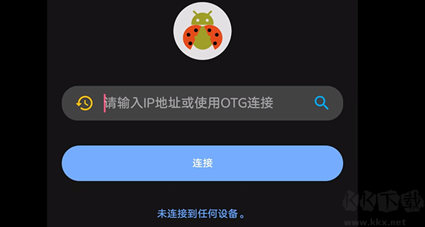 甲壳虫ADB助手