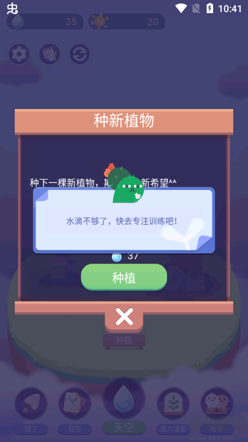时间花园