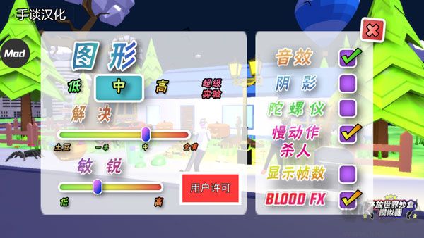 开放世界沙盒模拟器(Dude Theft Wars)