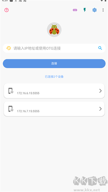 甲壳虫ADB助手