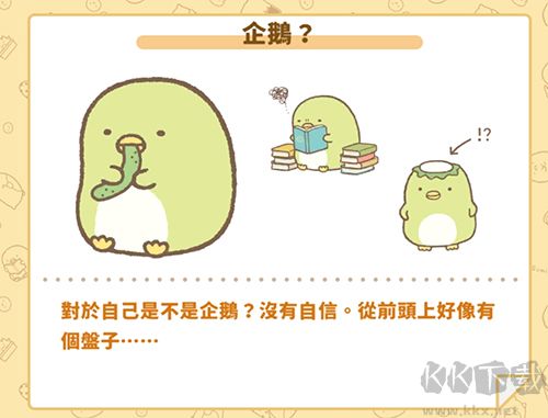 角落小伙伴农场汉化版