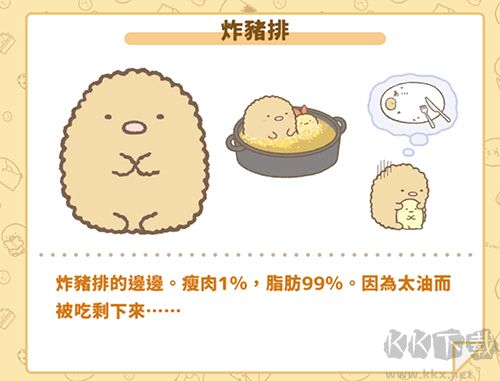 角落小伙伴农场汉化版