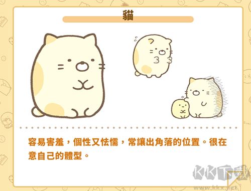 角落小伙伴农场汉化版