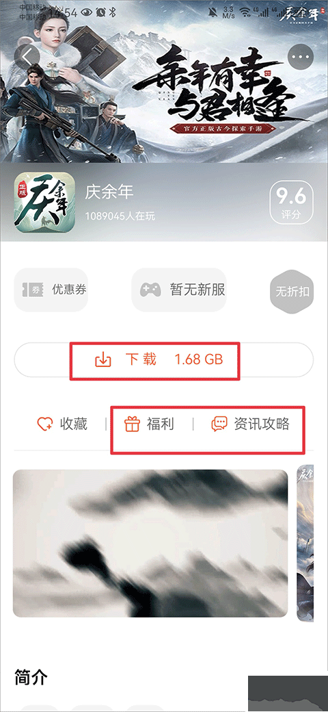 酷玩游戏盒子安卓版