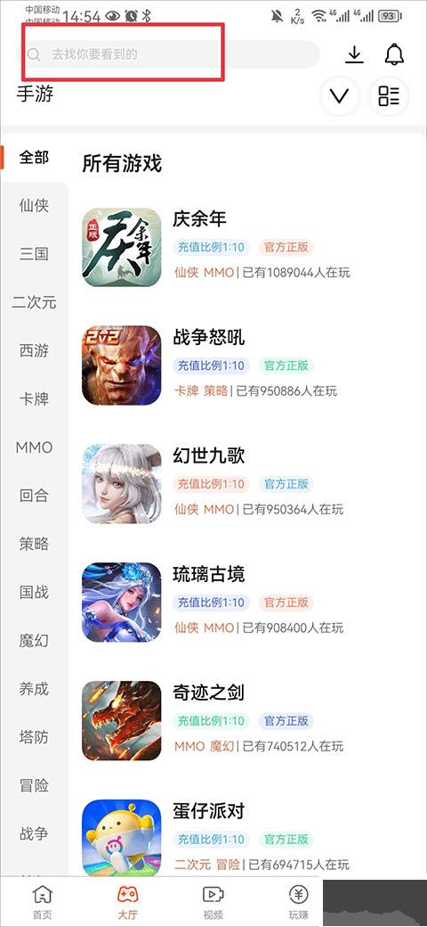 酷玩游戏盒子安卓版