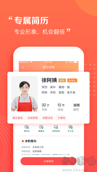 天鹅到家阿姨一点通app