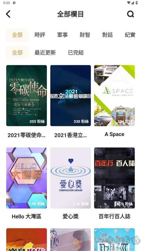 凤凰秀安卓版