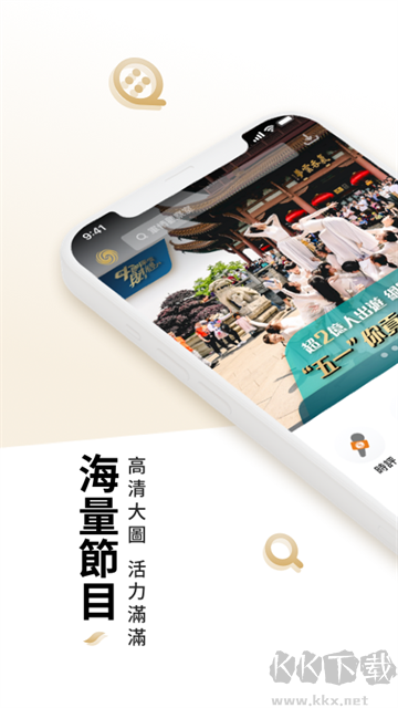 凤凰秀安卓版