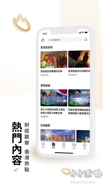 凤凰秀安卓版