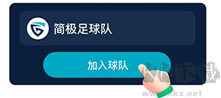 茵战app