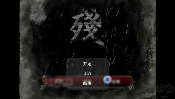 熊出没之残最新版