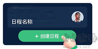 茵战app