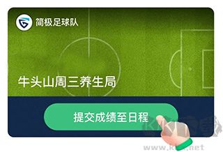 茵战app