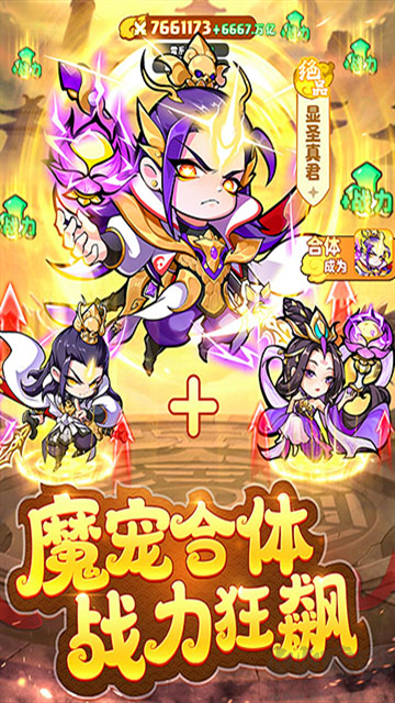 魔宠降临