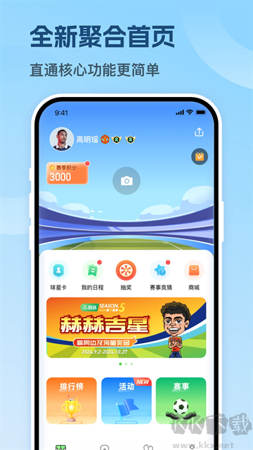 茵战app