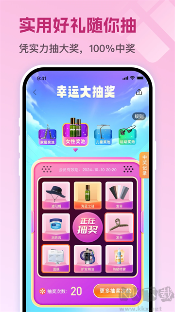 茵战app