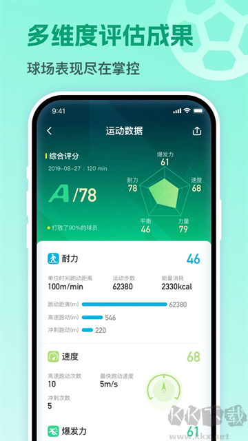 茵战app