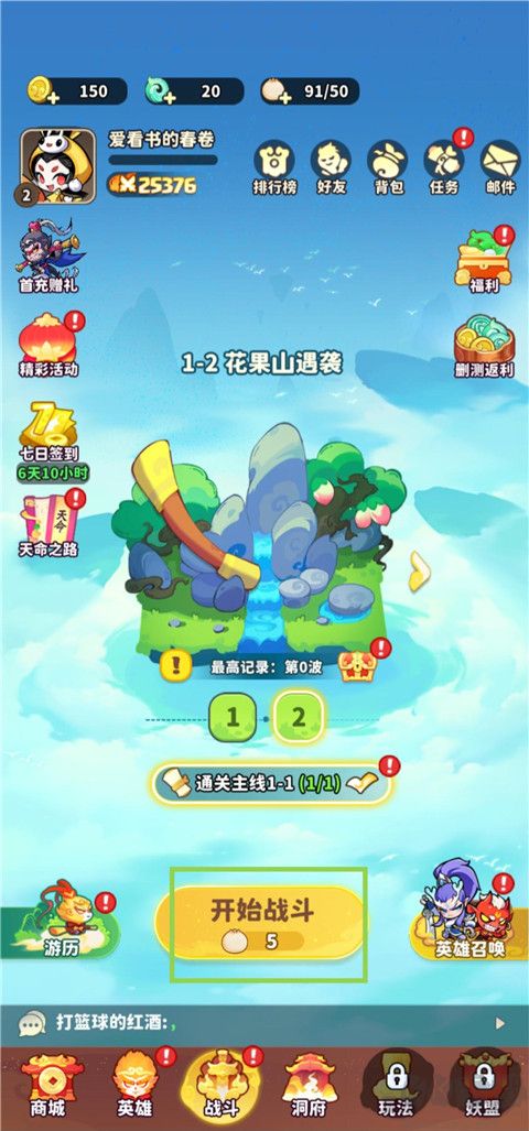 魔宠降临