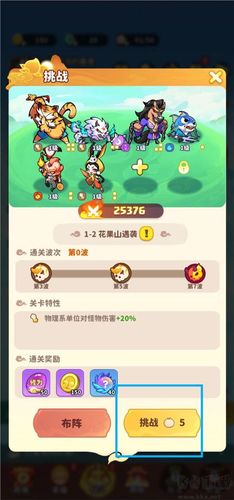 魔宠降临