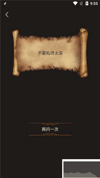 答案之书
