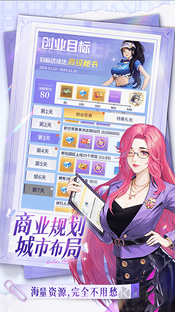 曦恩之城
