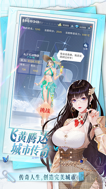曦恩之城