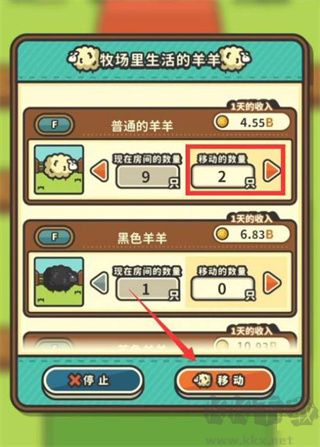 羊羊要秃了无限金币版