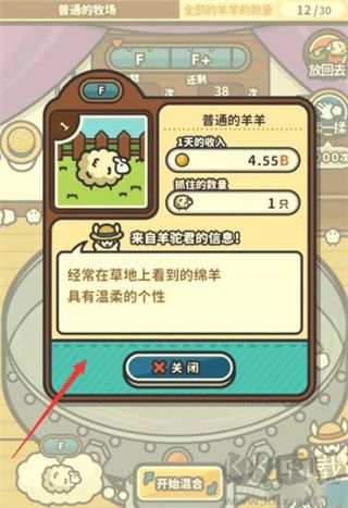 羊羊要秃了无限金币版