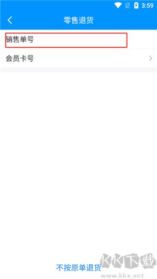 店务通
