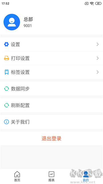 店务通
