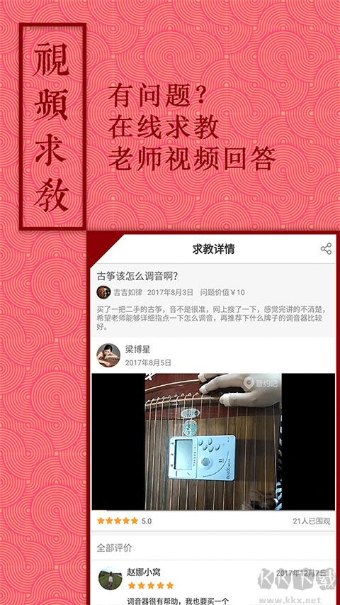 音约吧app