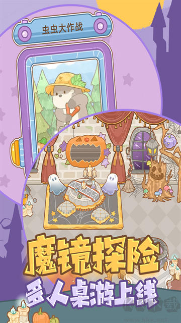 鼹鼠同行之森林之家