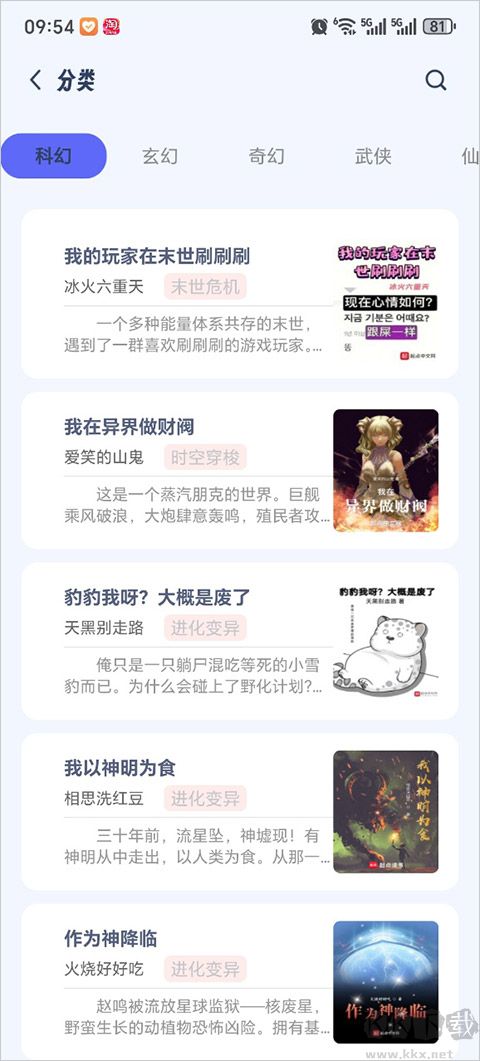 书痴app（起源书阁）