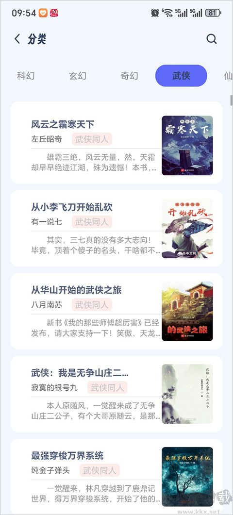 书痴app（起源书阁）