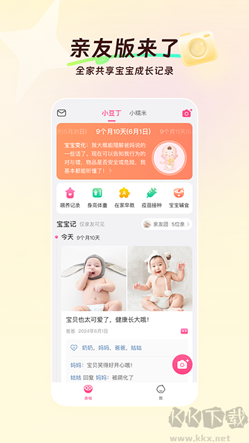 美柚app