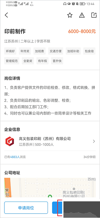 达达印刷人才网