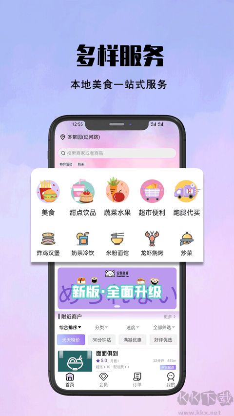 仓鼠外卖app