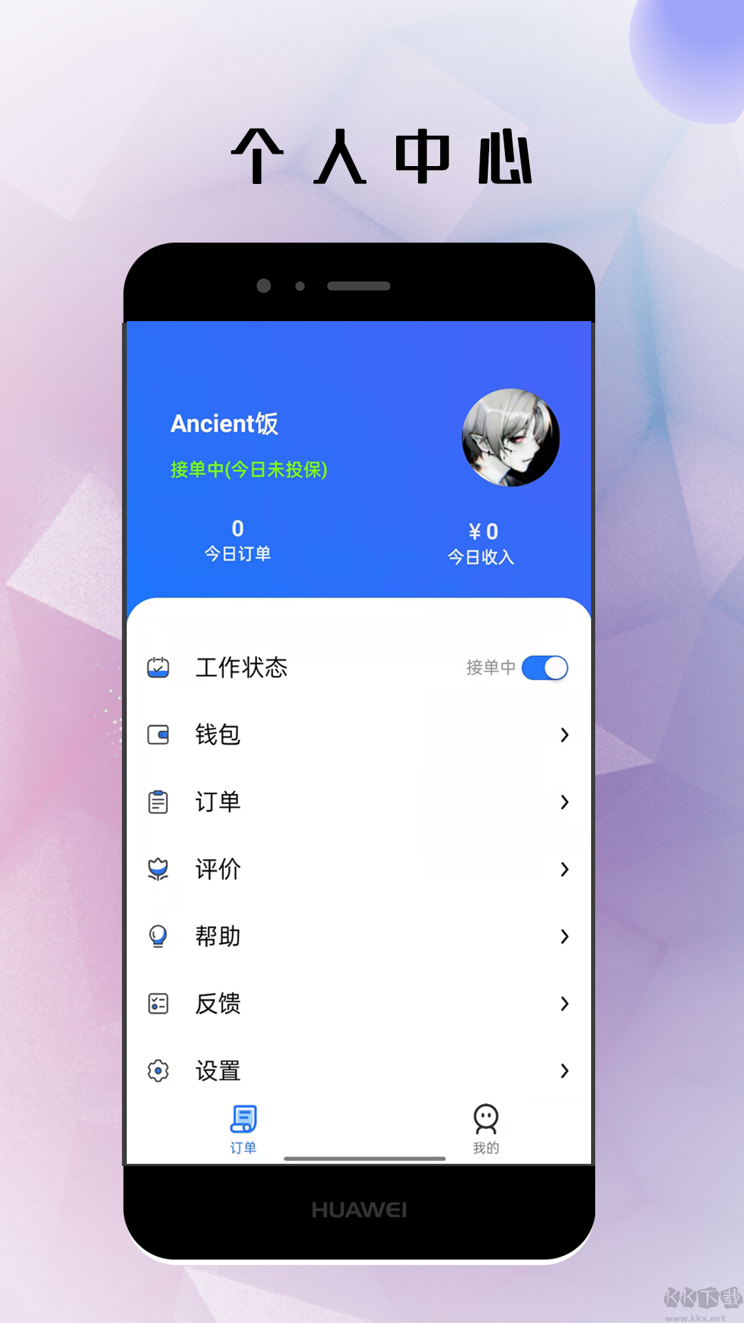 仓鼠外卖app