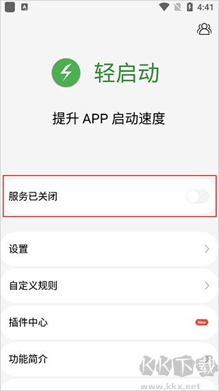 轻启动完整版