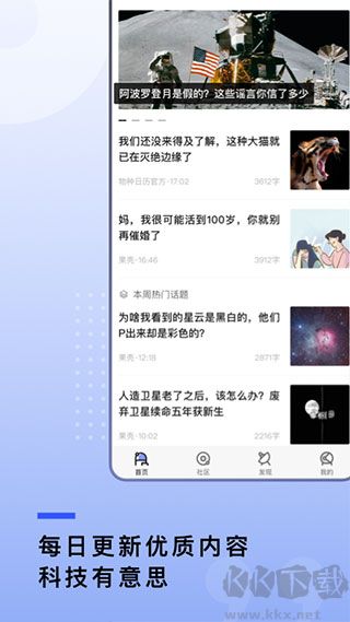 果壳