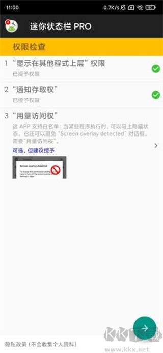 迷你状态栏pro最新版