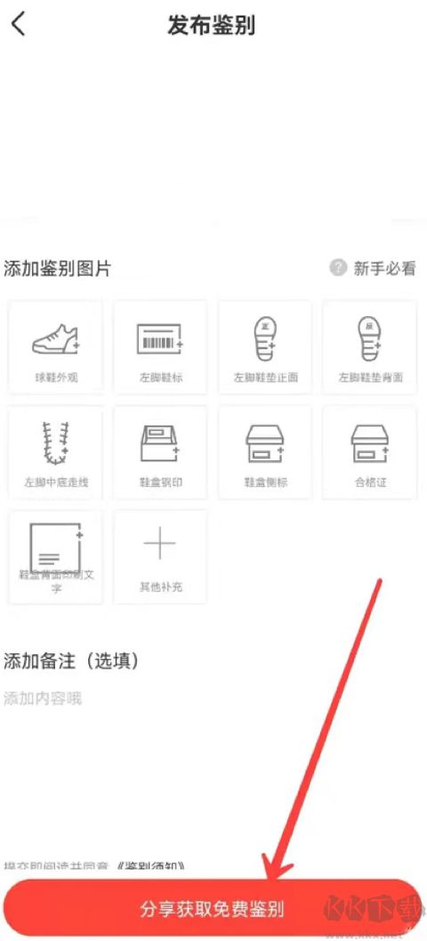 识货app
