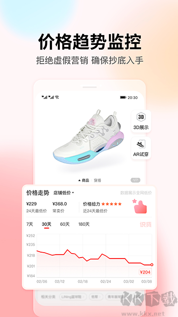 识货app