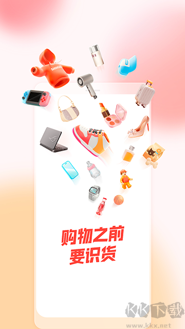 识货app
