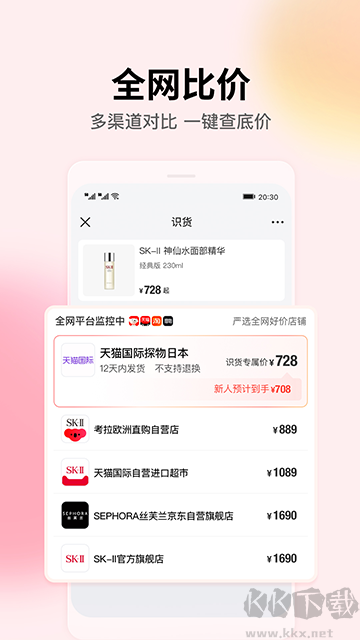 识货app