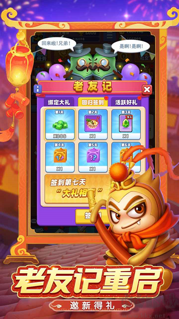 随机冲突土豆英雄最新版