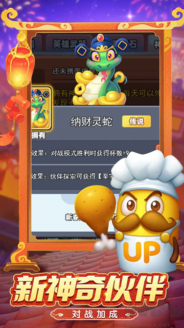 随机冲突土豆英雄最新版