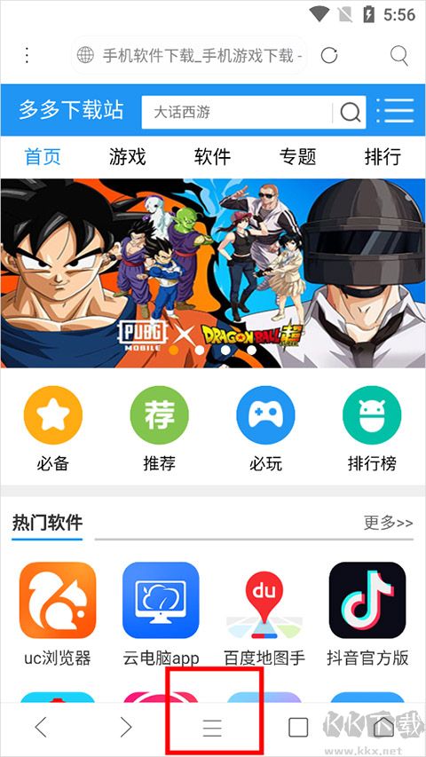 米侠浏览器免费版