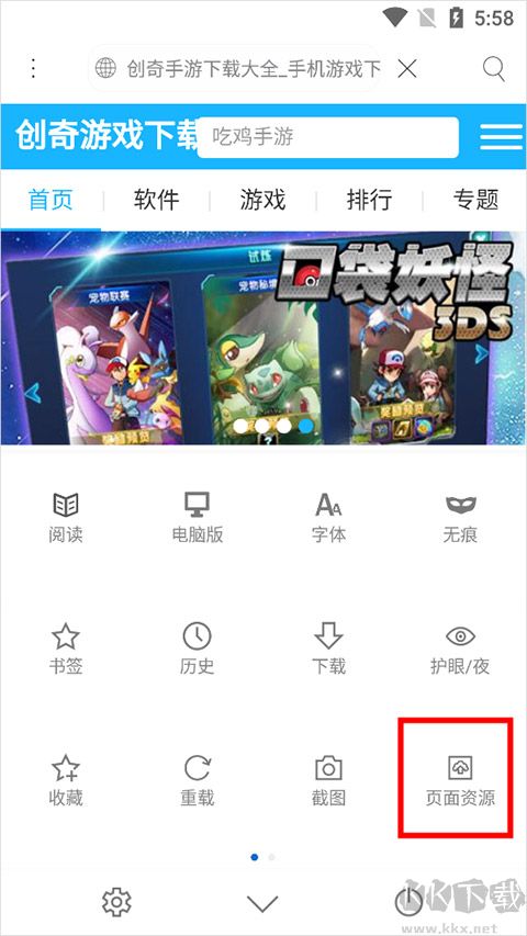 米侠浏览器免费版